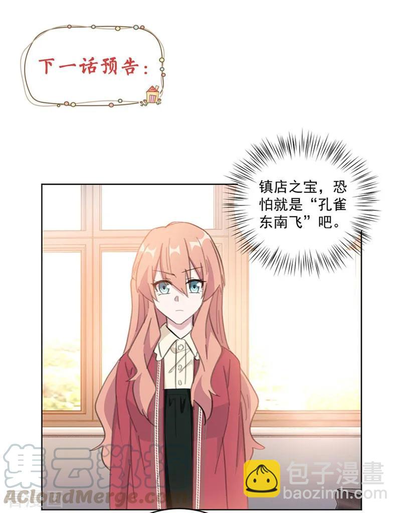 第119话 果然是付少啊-第121话