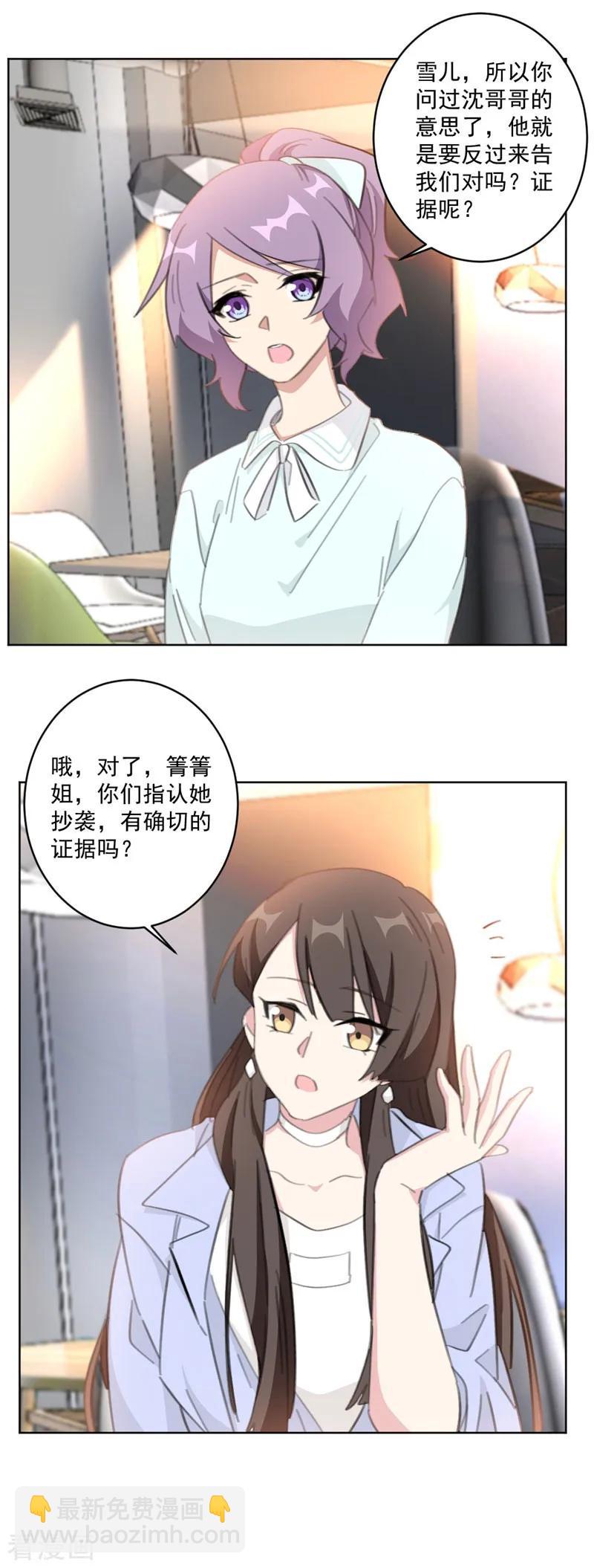 第119话 果然是付少啊-第121话
