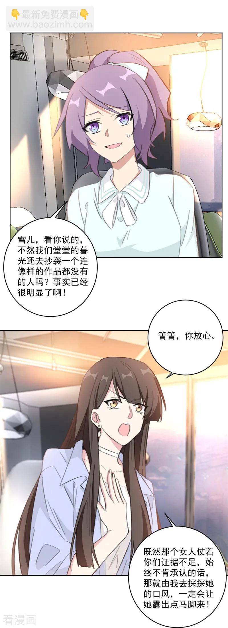 第119话 果然是付少啊-第121话