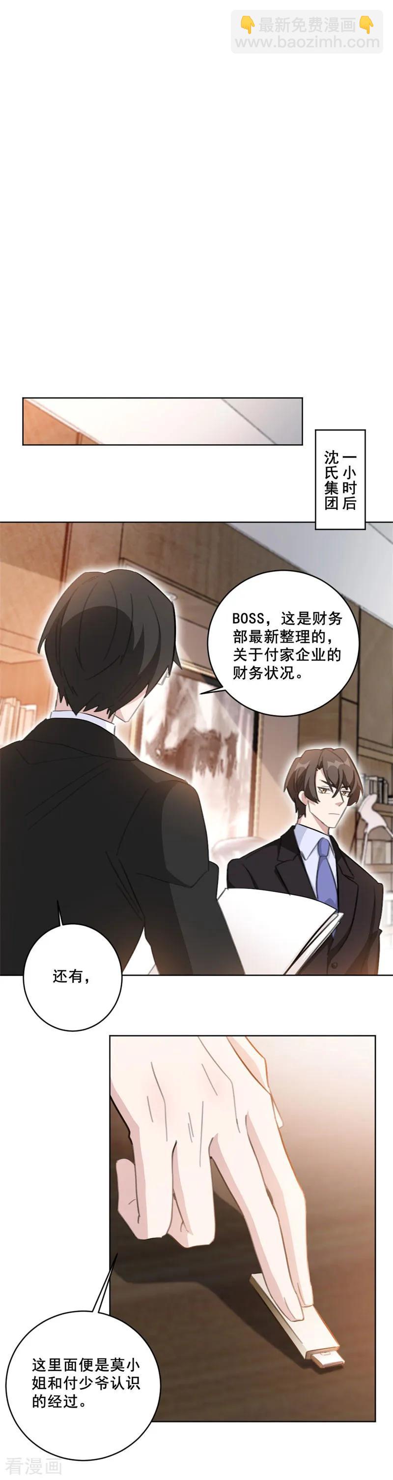 第121话 我可以帮你离婚-第123话
