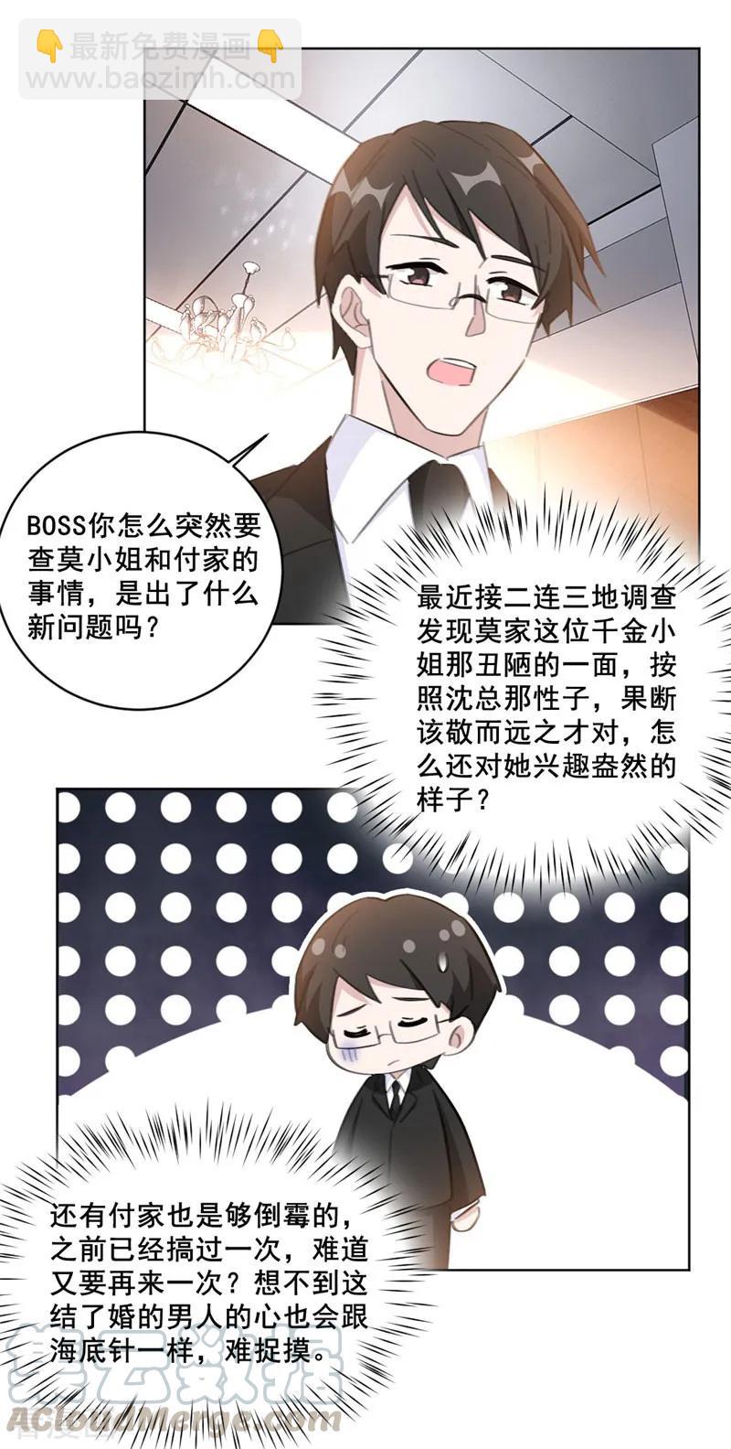 第121话 我可以帮你离婚-第123话