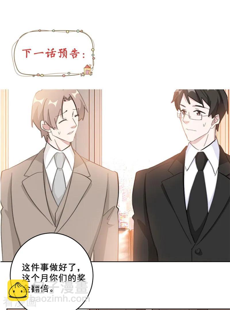 第121话 我可以帮你离婚-第123话