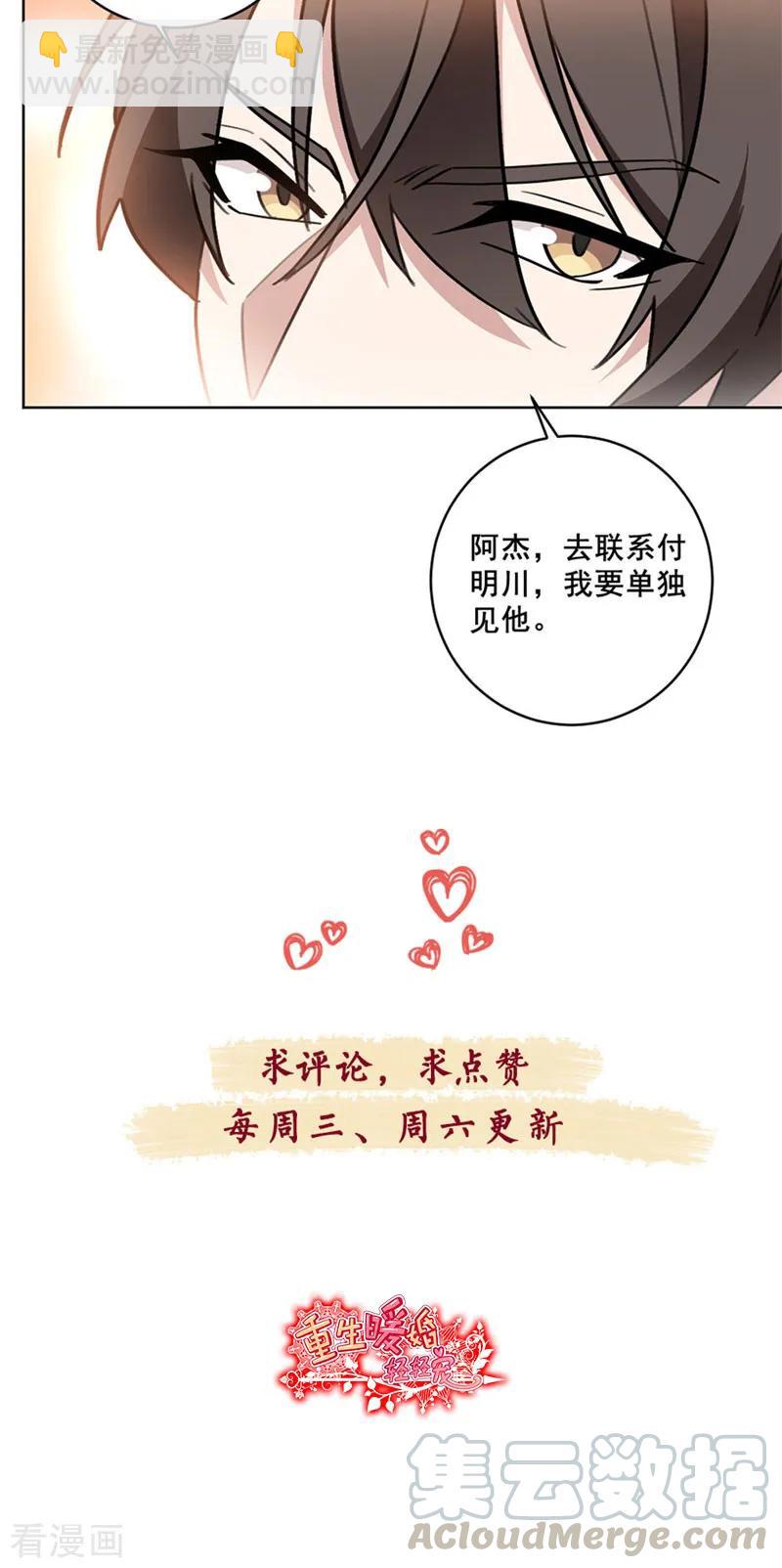 第121话 我可以帮你离婚-第123话
