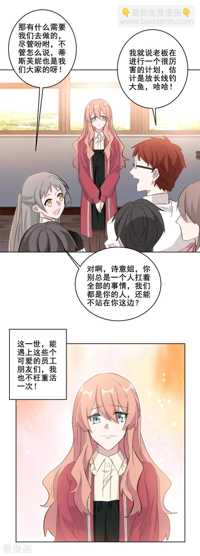 第121话 我可以帮你离婚-第123话