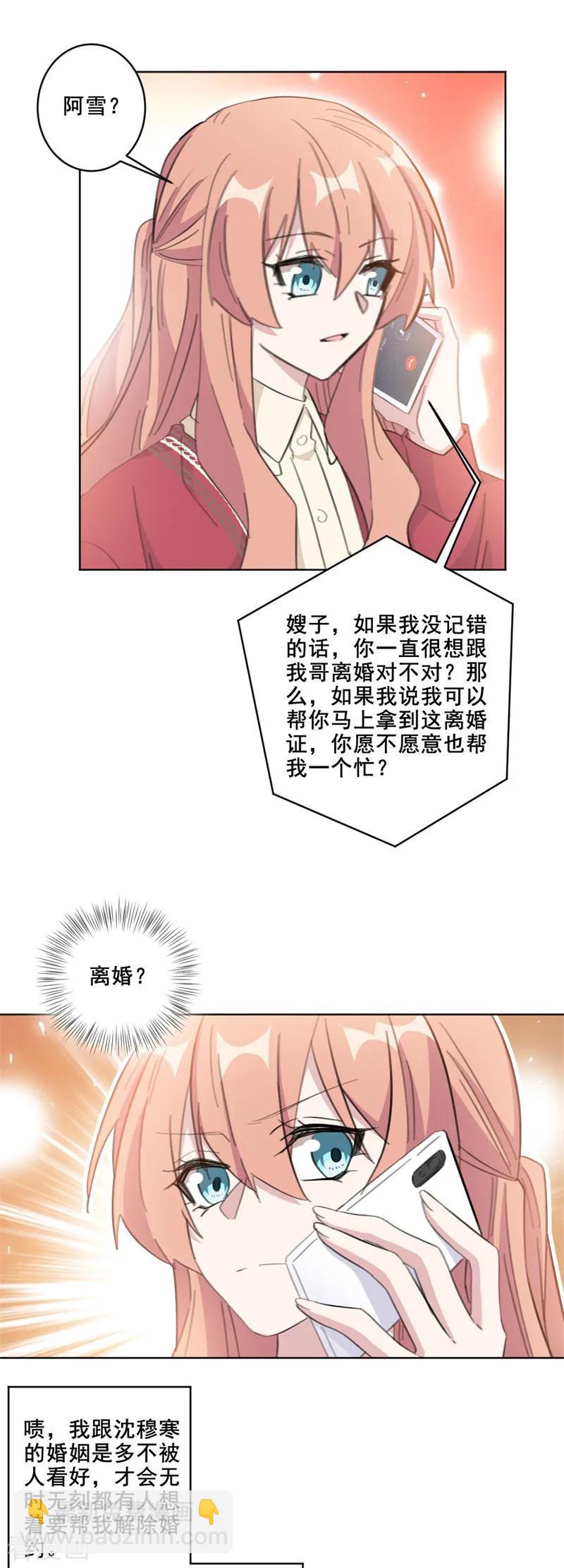 第121话 我可以帮你离婚-第123话