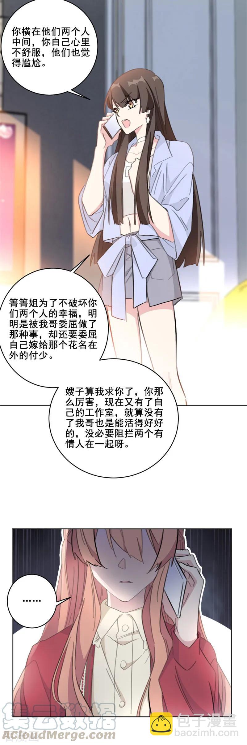 第121话 我可以帮你离婚-第123话