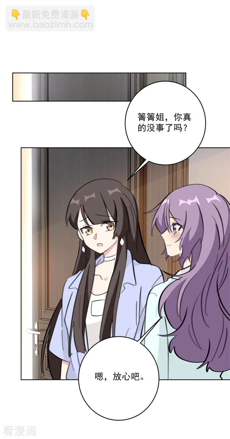 第123话 不想破坏你哥的婚姻-第125话