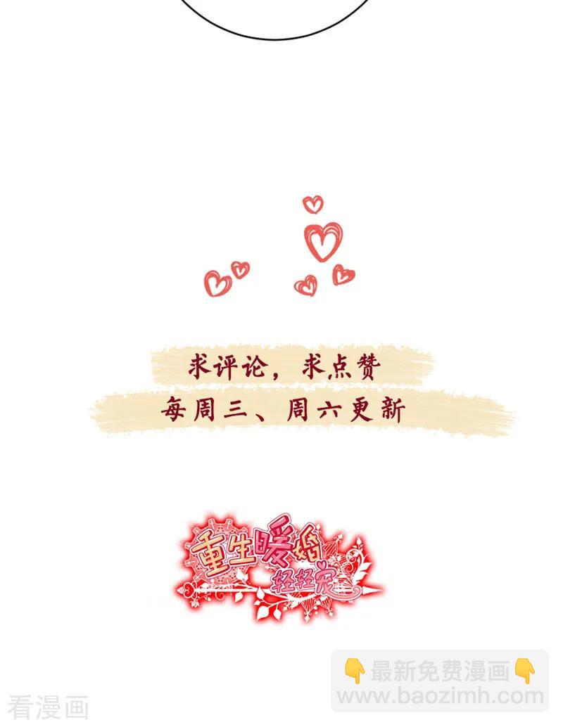 第123话 不想破坏你哥的婚姻-第125话