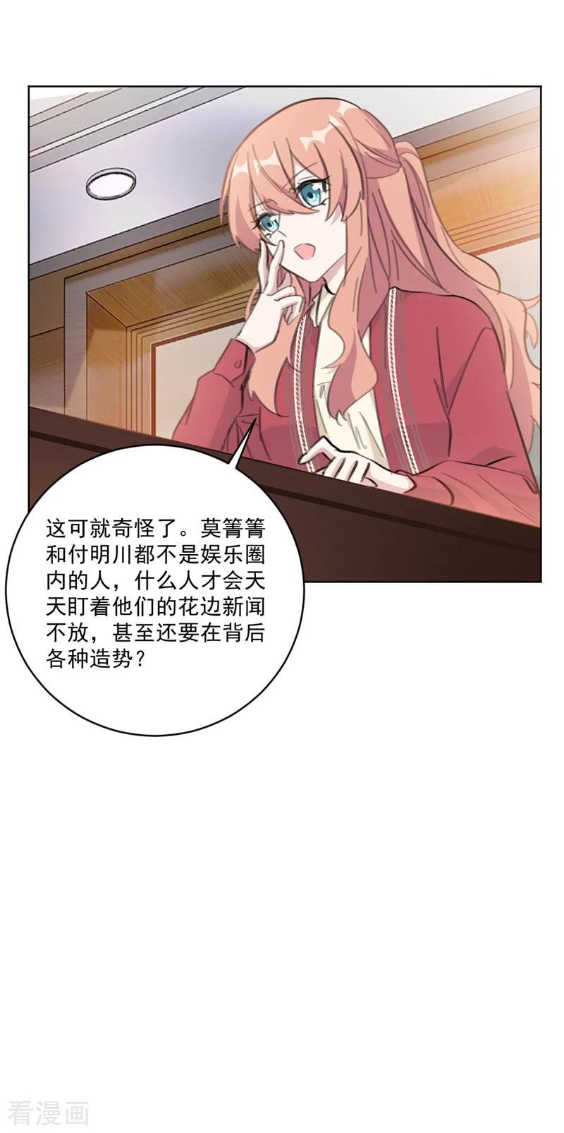第123话 不想破坏你哥的婚姻-第125话