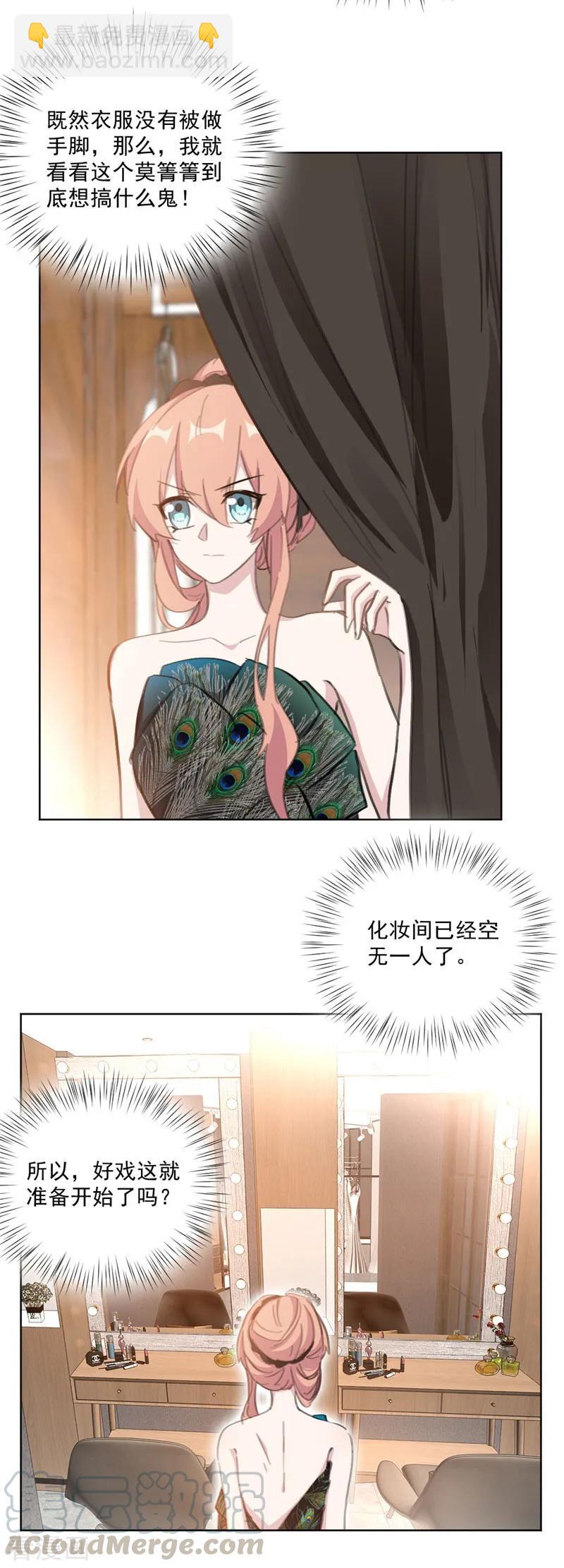 第125话 好戏这就开始了？-第127话