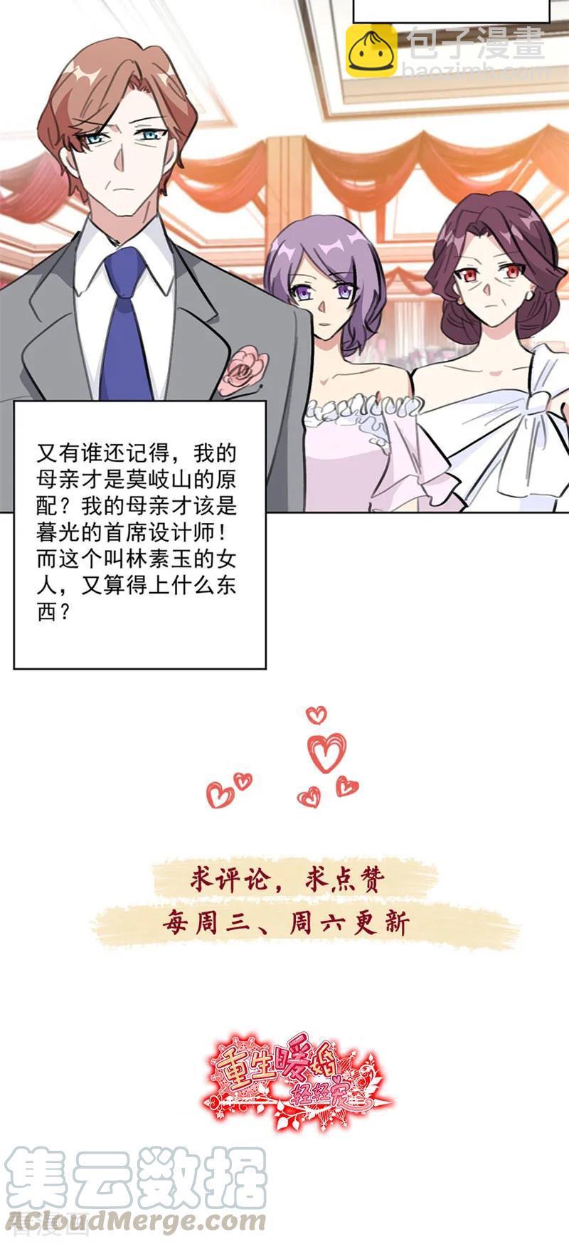 第125话 好戏这就开始了？-第127话
