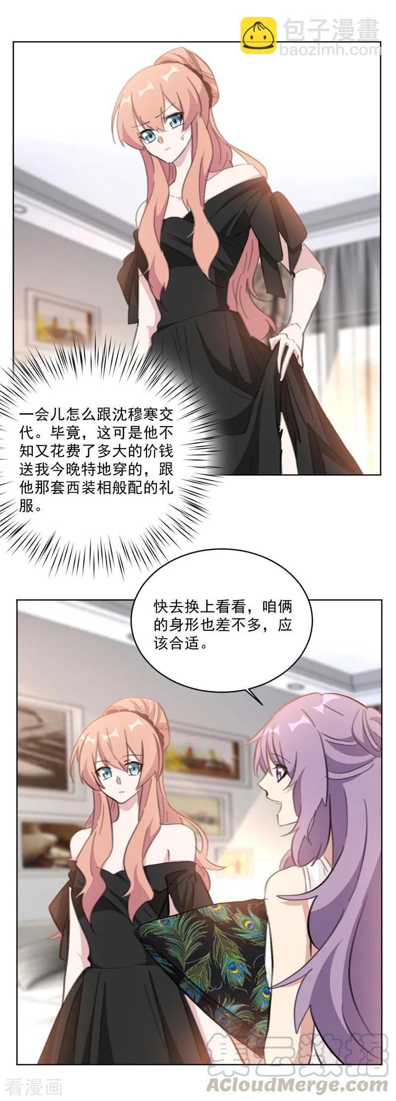 第125话 好戏这就开始了？-第127话