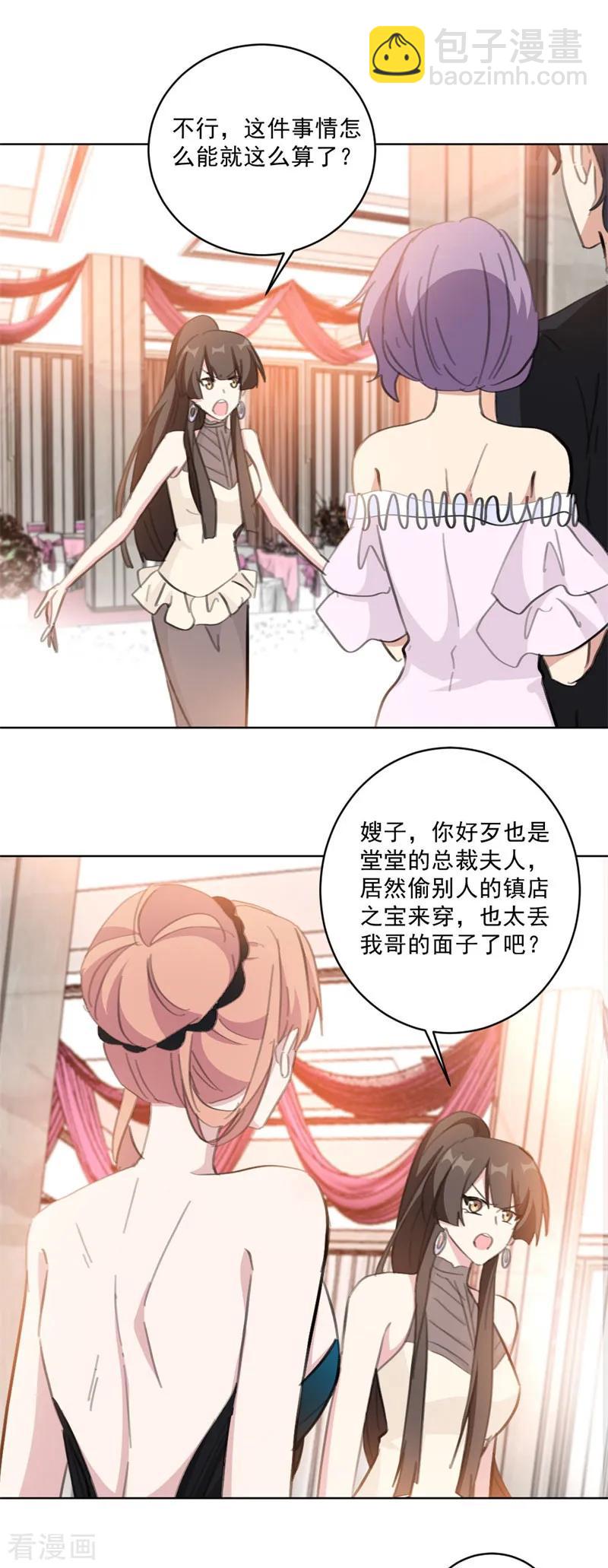 第127话 到底谁更无耻！-第129话