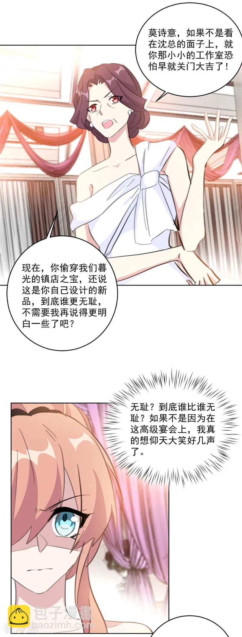 第127话 到底谁更无耻！-第129话