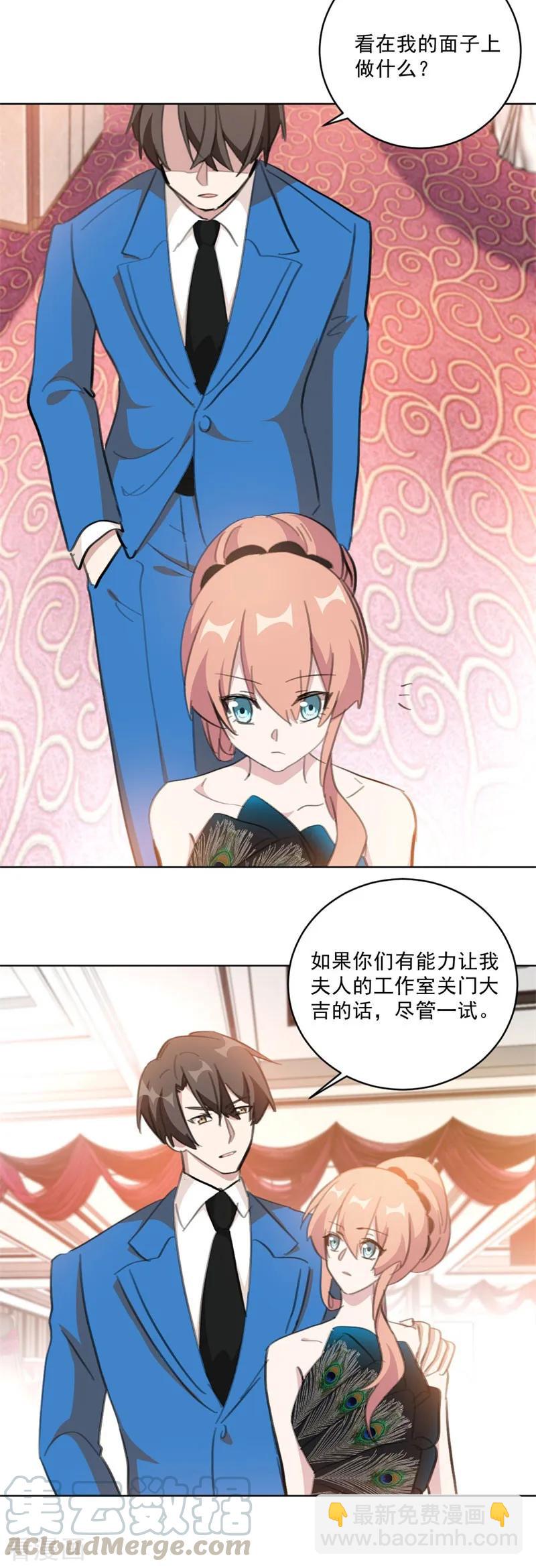 第127话 到底谁更无耻！-第129话