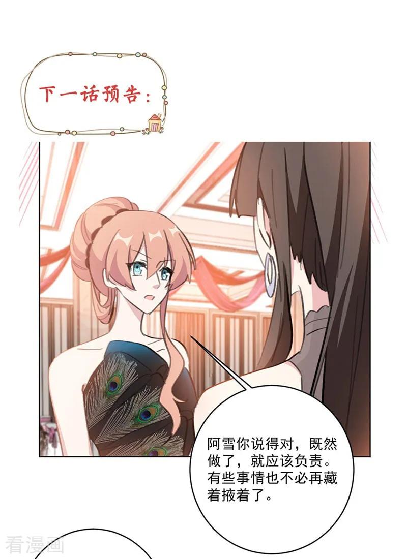 第127话 到底谁更无耻！-第129话