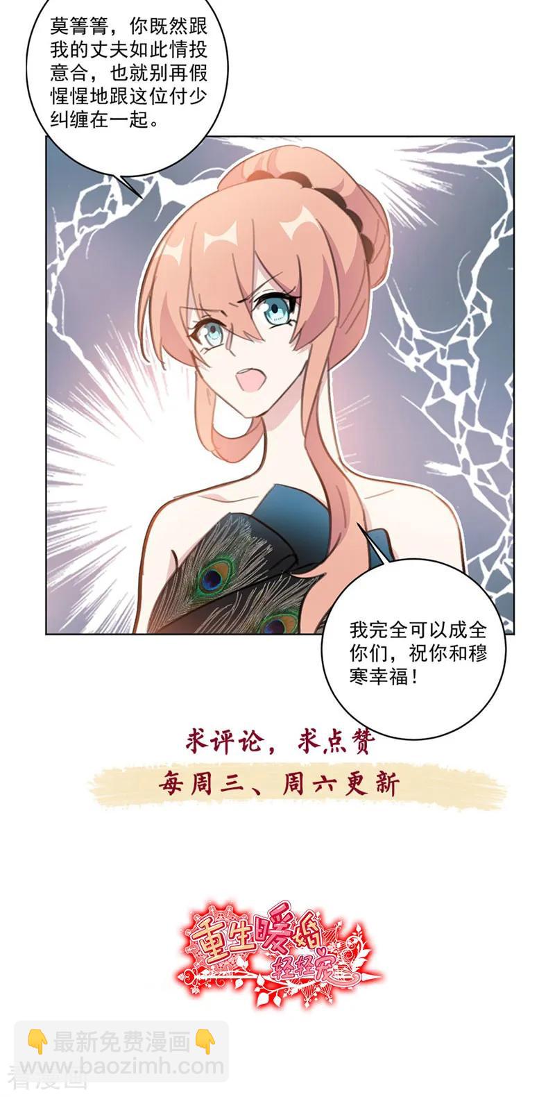 第127话 到底谁更无耻！-第129话
