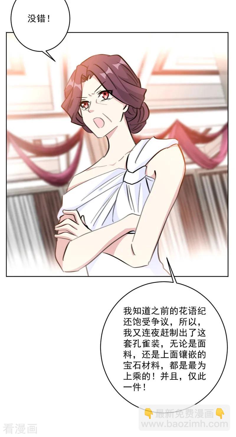 第127话 到底谁更无耻！-第129话