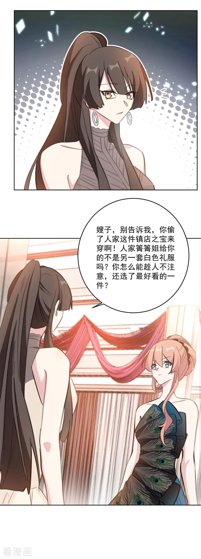 第127话 到底谁更无耻！-第129话