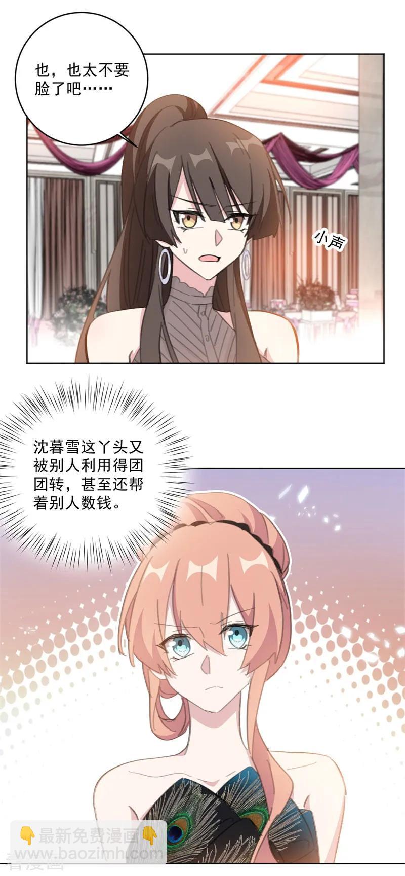 第127话 到底谁更无耻！-第129话