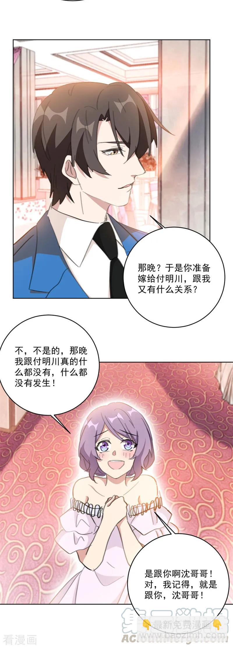 第129话 谁才是第三者？！-第131话