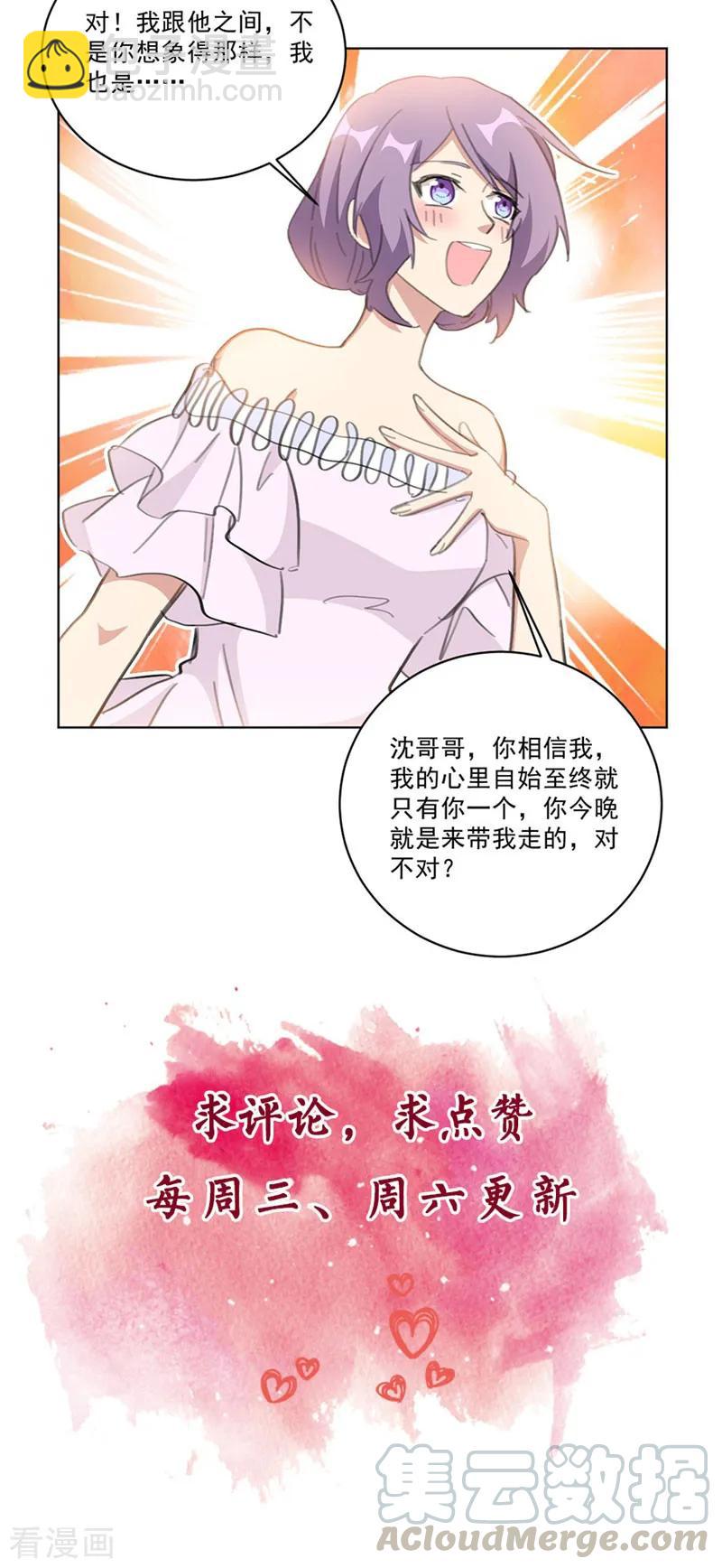 第129话 谁才是第三者？！-第131话