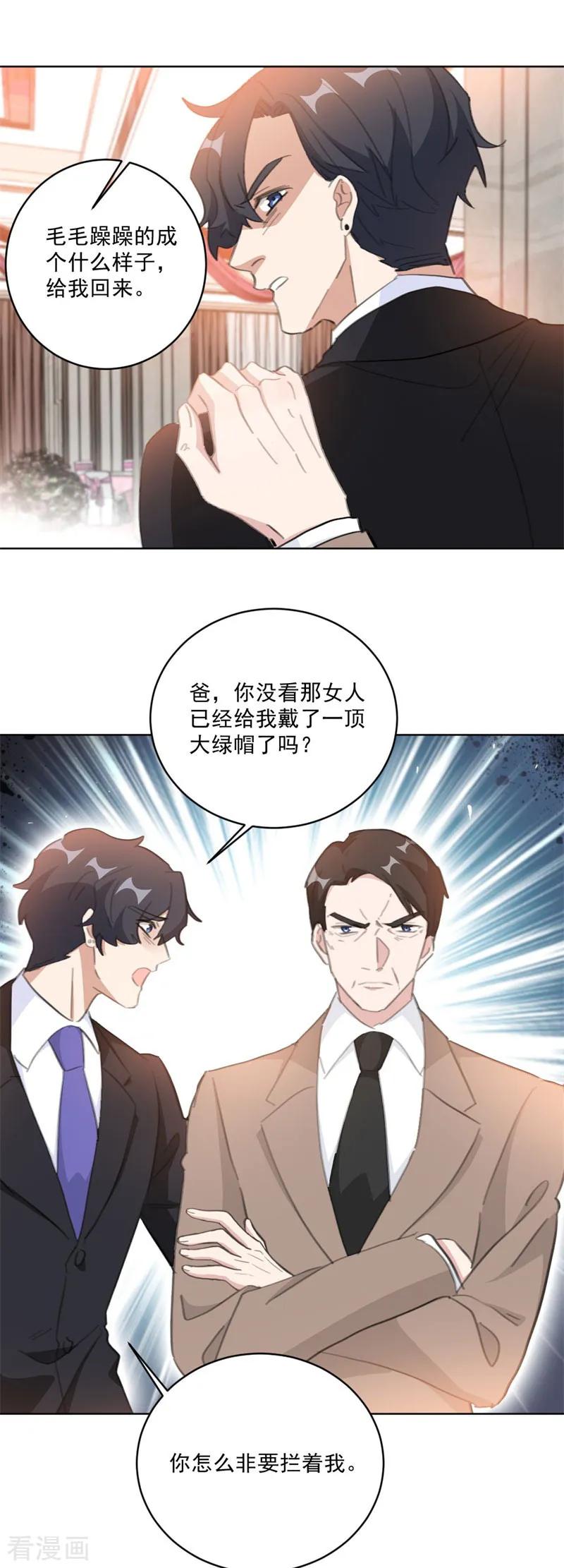 第129话 谁才是第三者？！-第131话