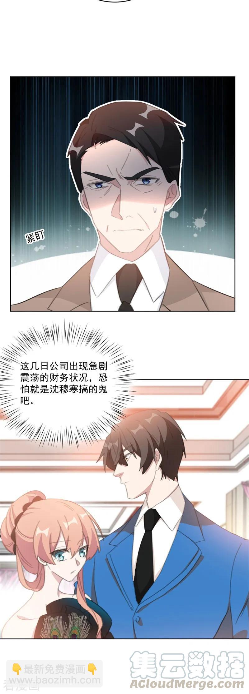 第129话 谁才是第三者？！-第131话
