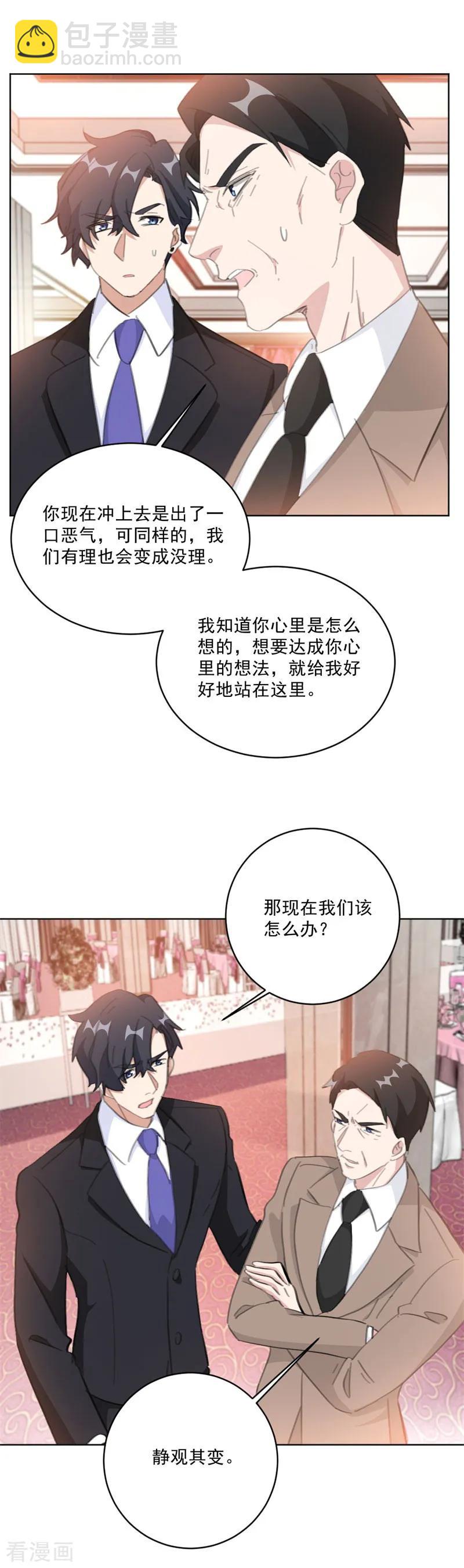 第129话 谁才是第三者？！-第131话