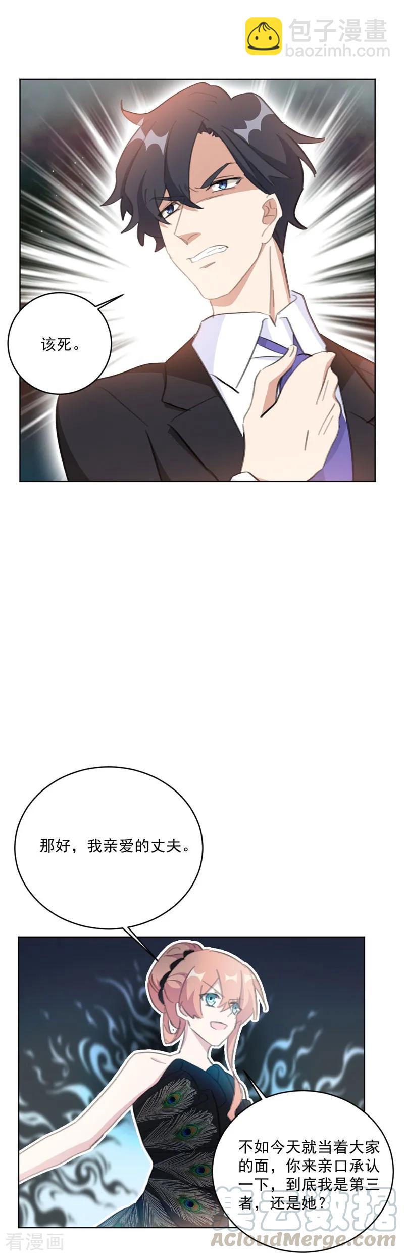 第129话 谁才是第三者？！-第131话