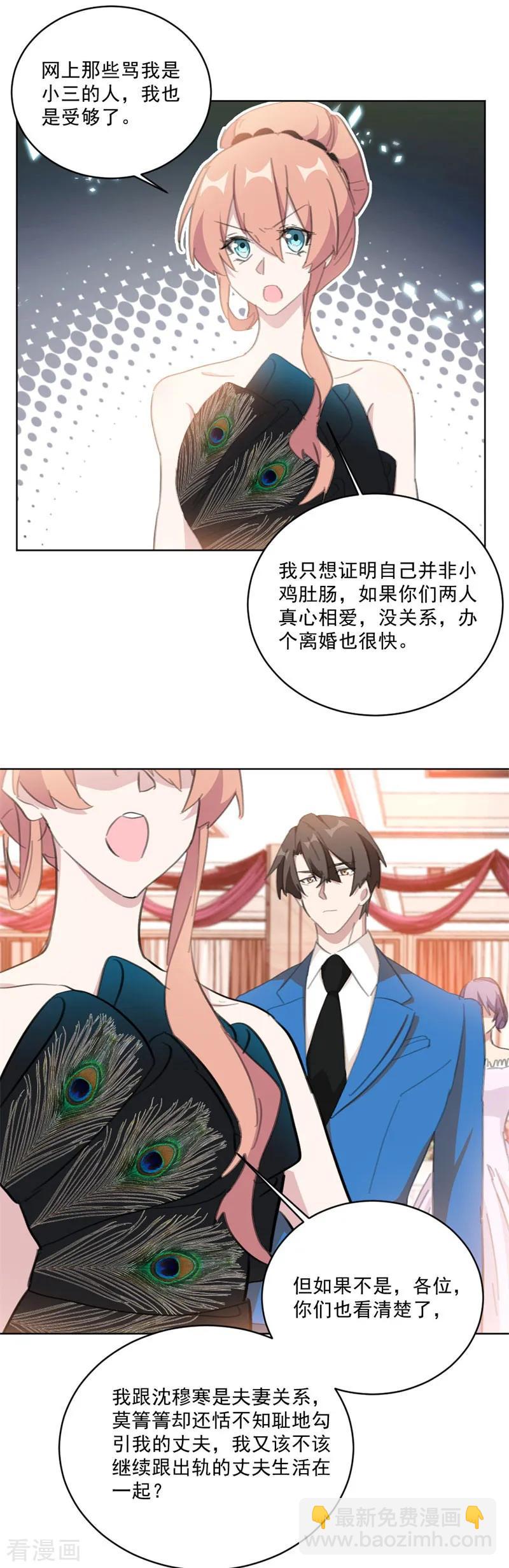 第129话 谁才是第三者？！-第131话