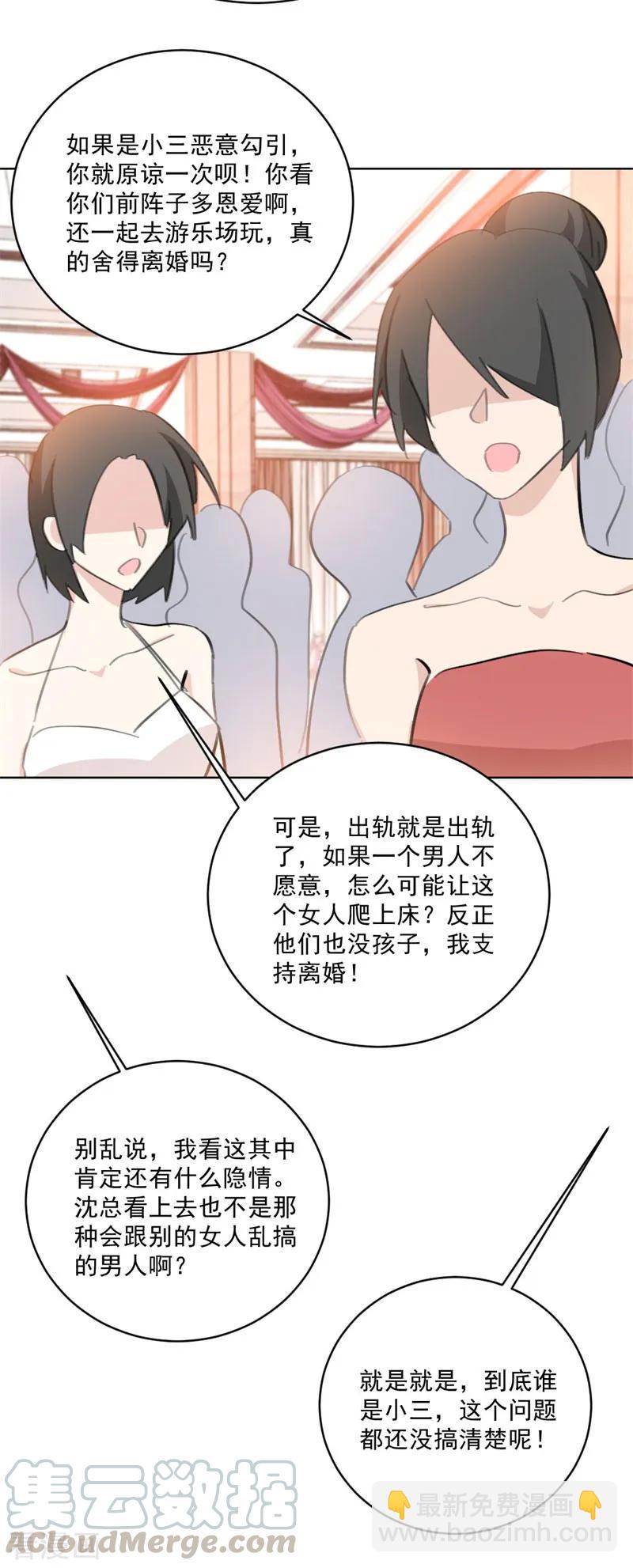 第129话 谁才是第三者？！-第131话