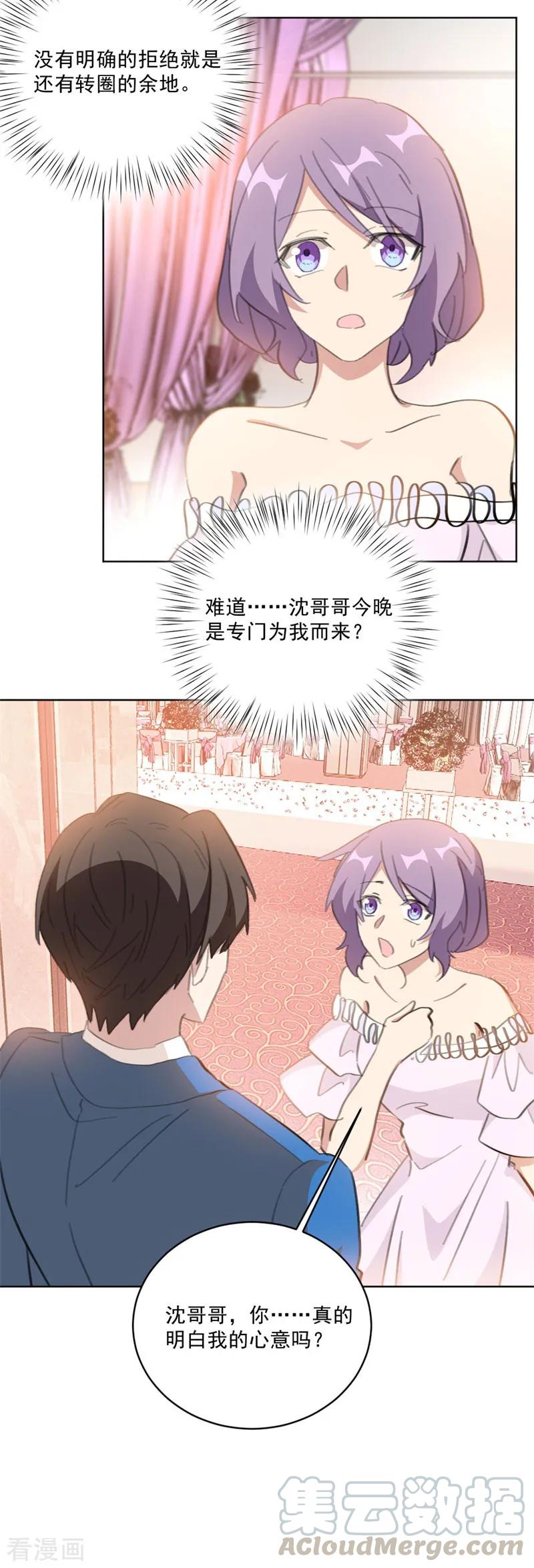 第129话 谁才是第三者？！-第131话