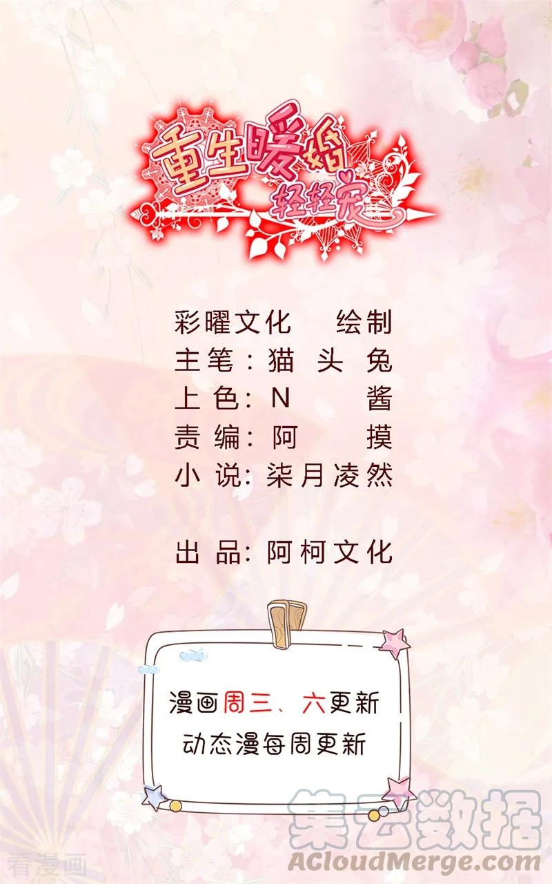 第131话 好大的口气-第133话