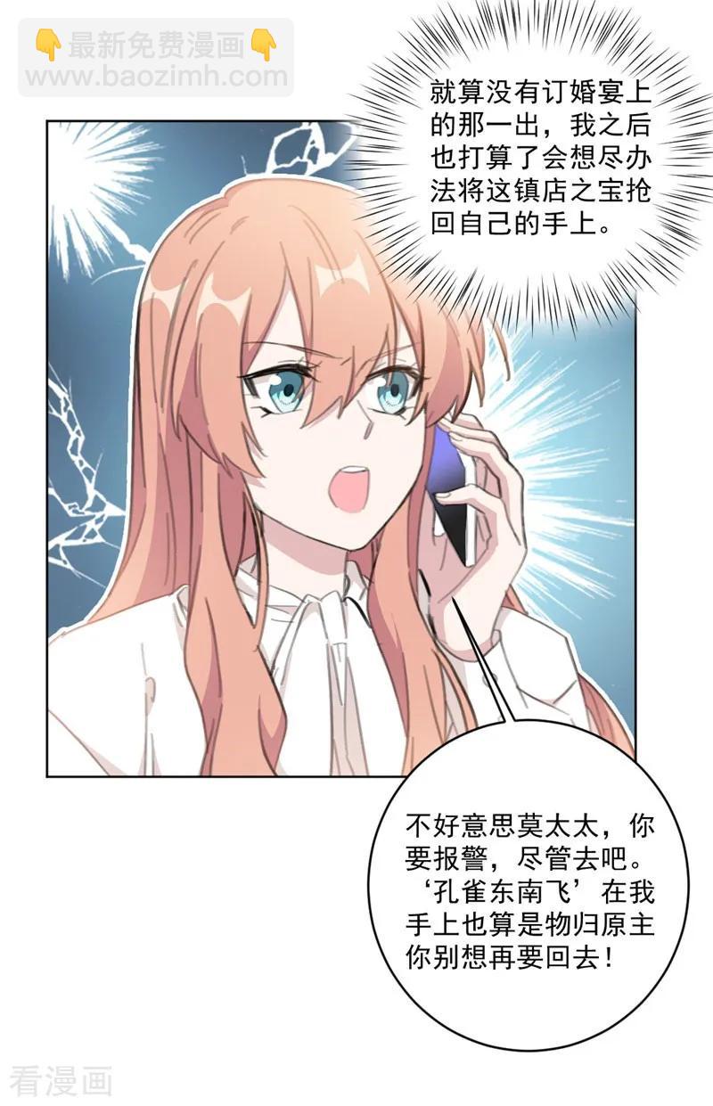 第131话 好大的口气-第133话