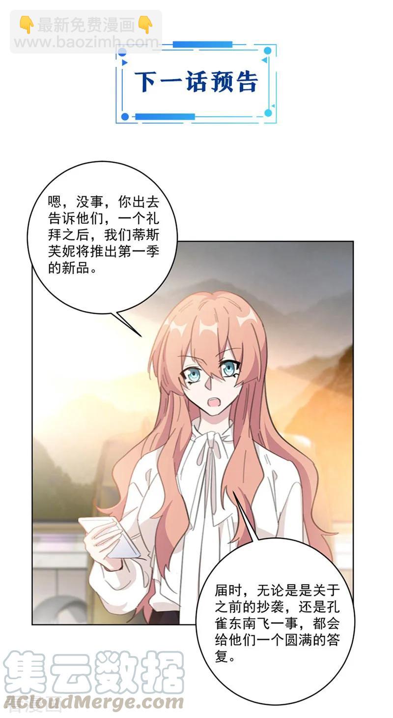 第131话 好大的口气-第133话