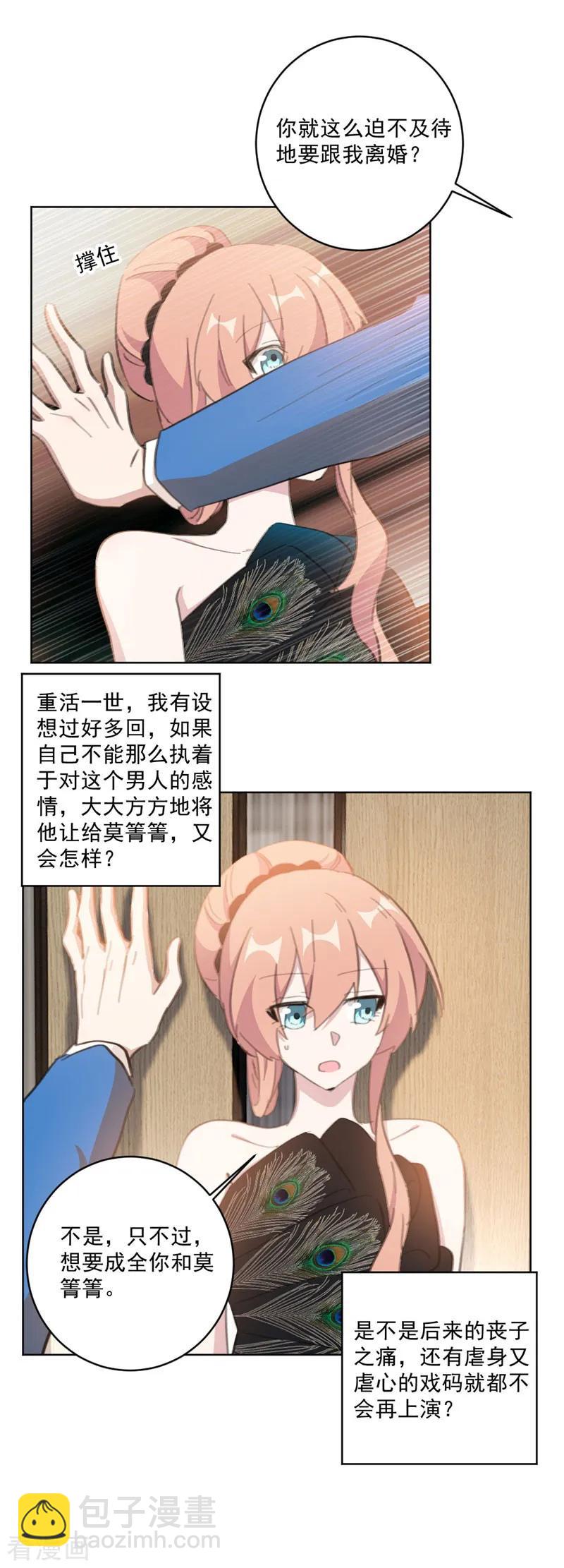 第131话 好大的口气-第133话