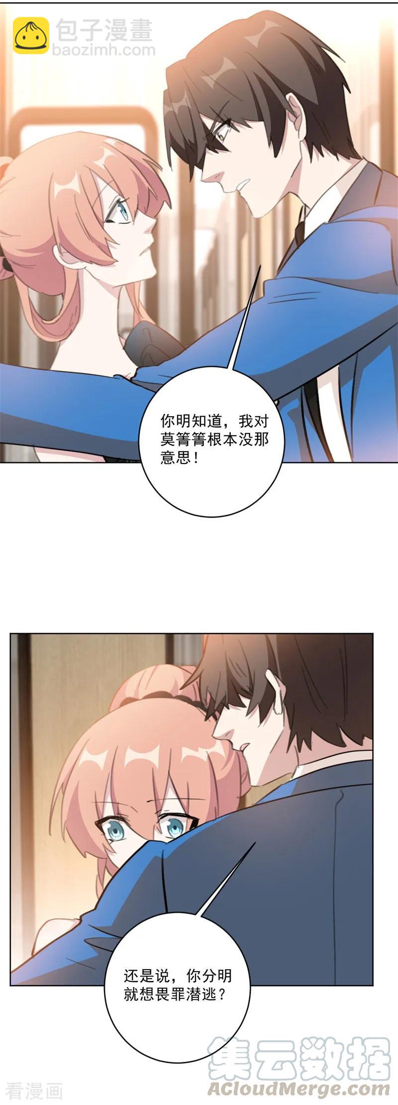 第131话 好大的口气-第133话