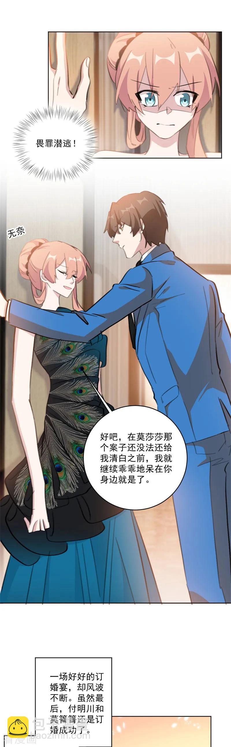 第131话 好大的口气-第133话