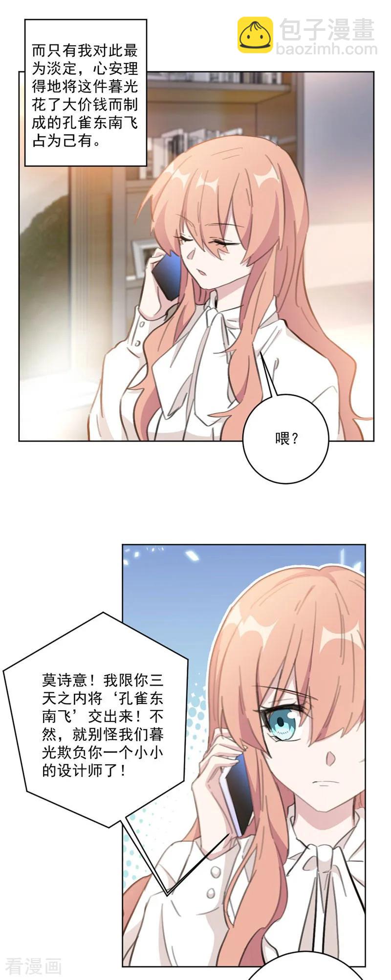 第131话 好大的口气-第133话