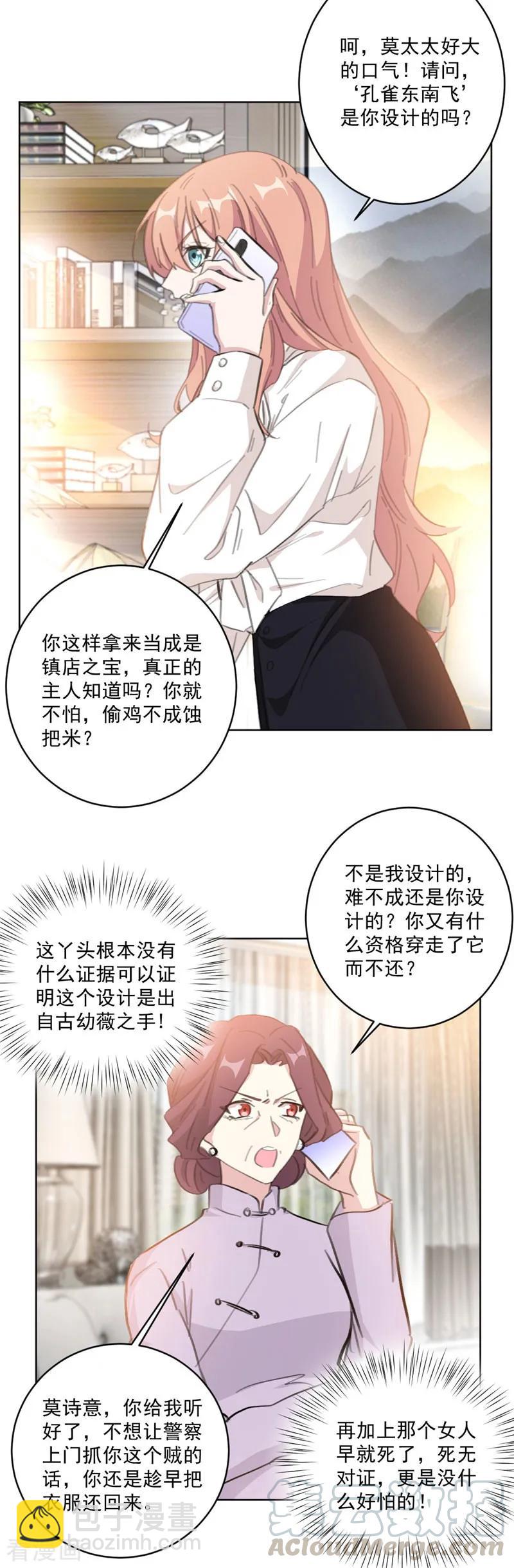 第131话 好大的口气-第133话