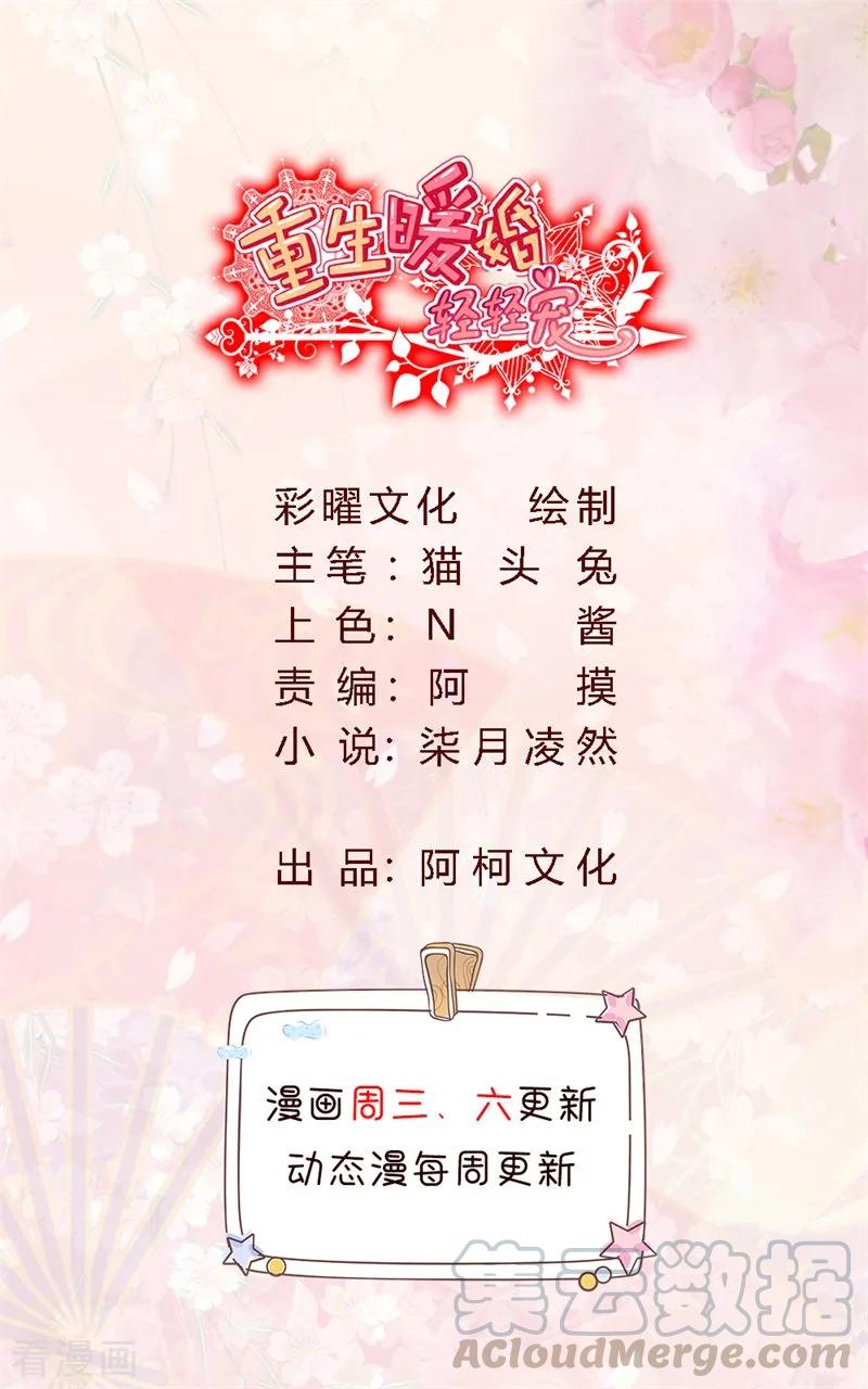 第133话 我要见见这位嫌疑人-第135话