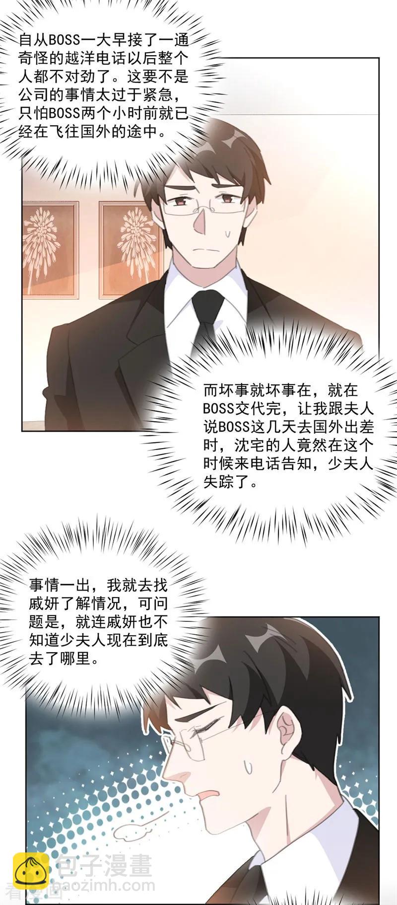 第133话 我要见见这位嫌疑人-第135话