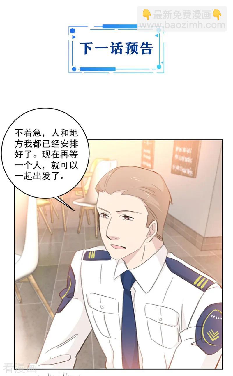 第133话 我要见见这位嫌疑人-第135话