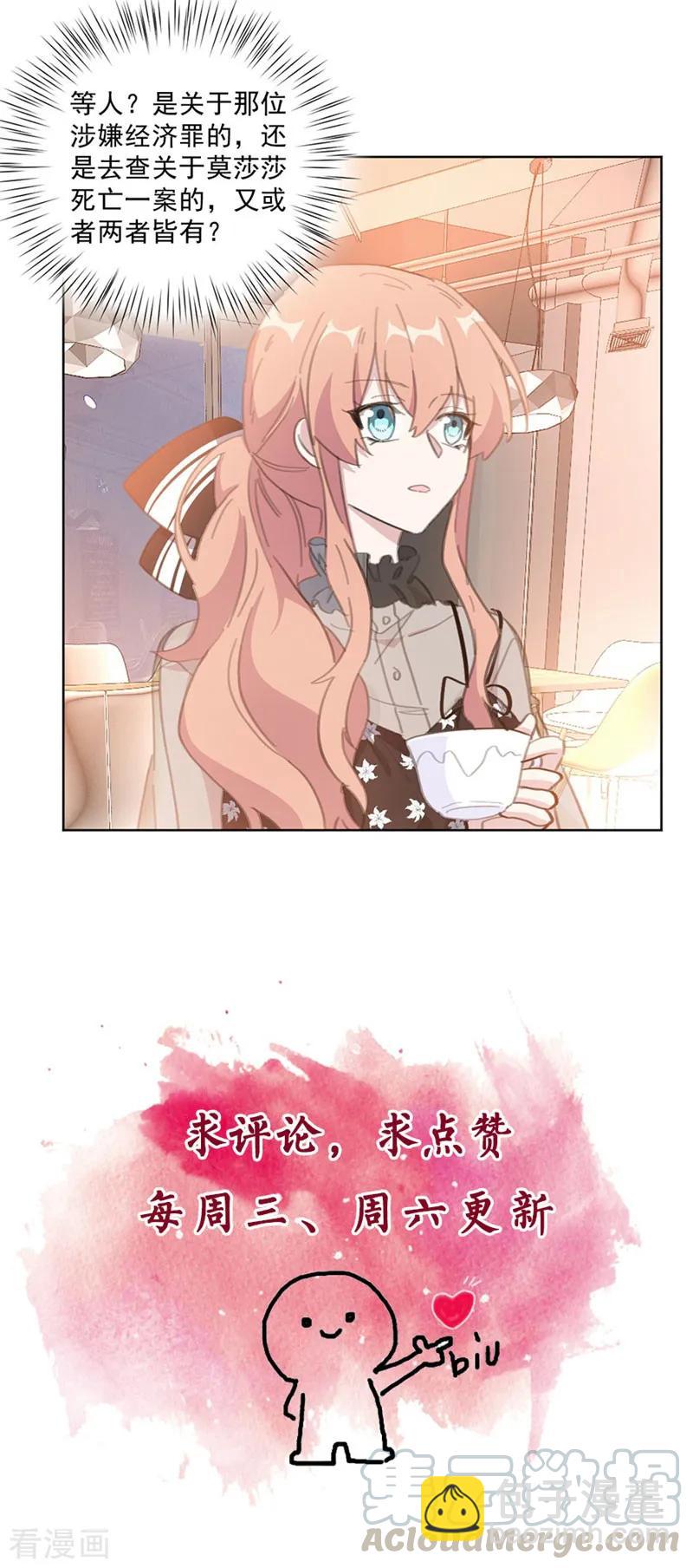 第133话 我要见见这位嫌疑人-第135话
