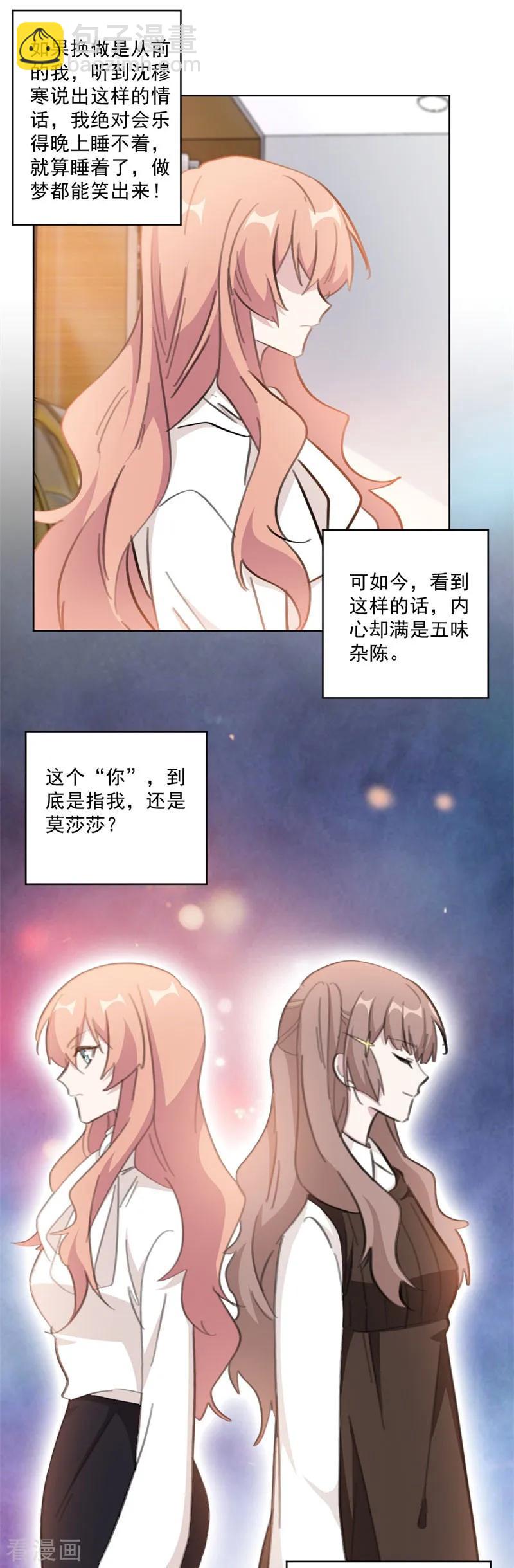 第133话 我要见见这位嫌疑人-第135话