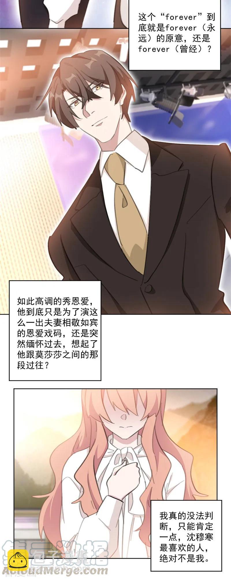 第133话 我要见见这位嫌疑人-第135话