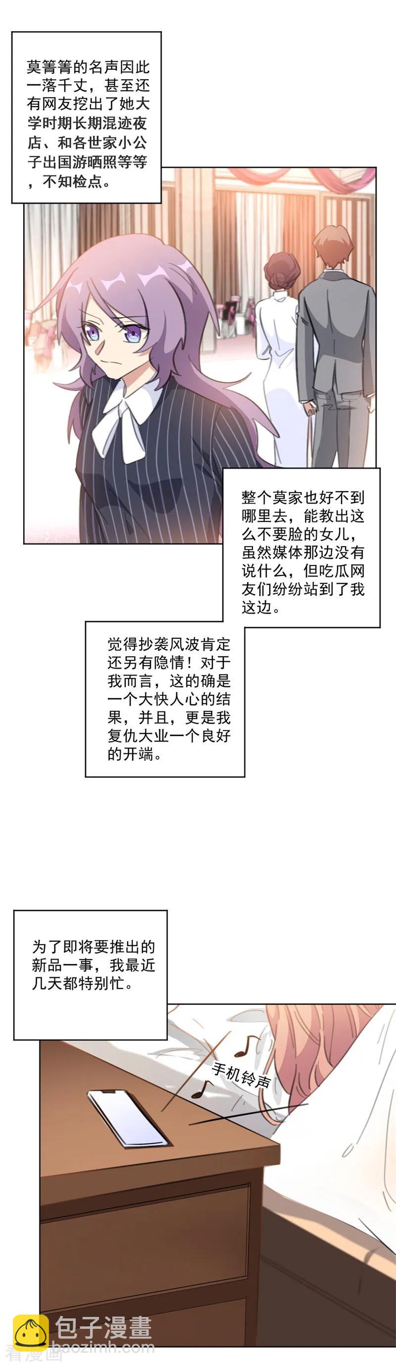 第133话 我要见见这位嫌疑人-第135话