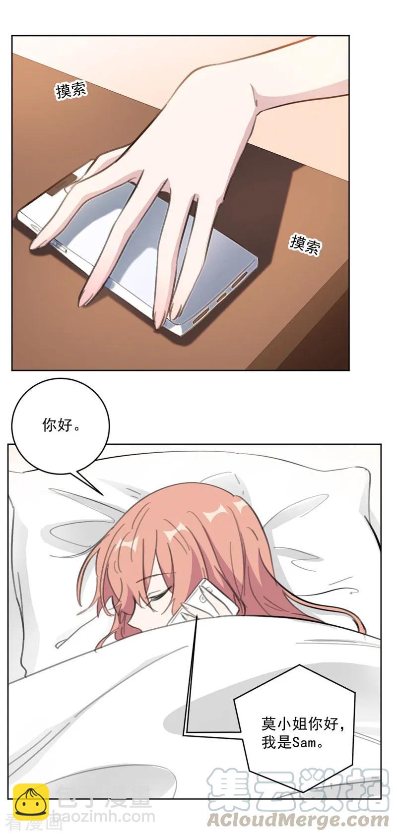 第133话 我要见见这位嫌疑人-第135话