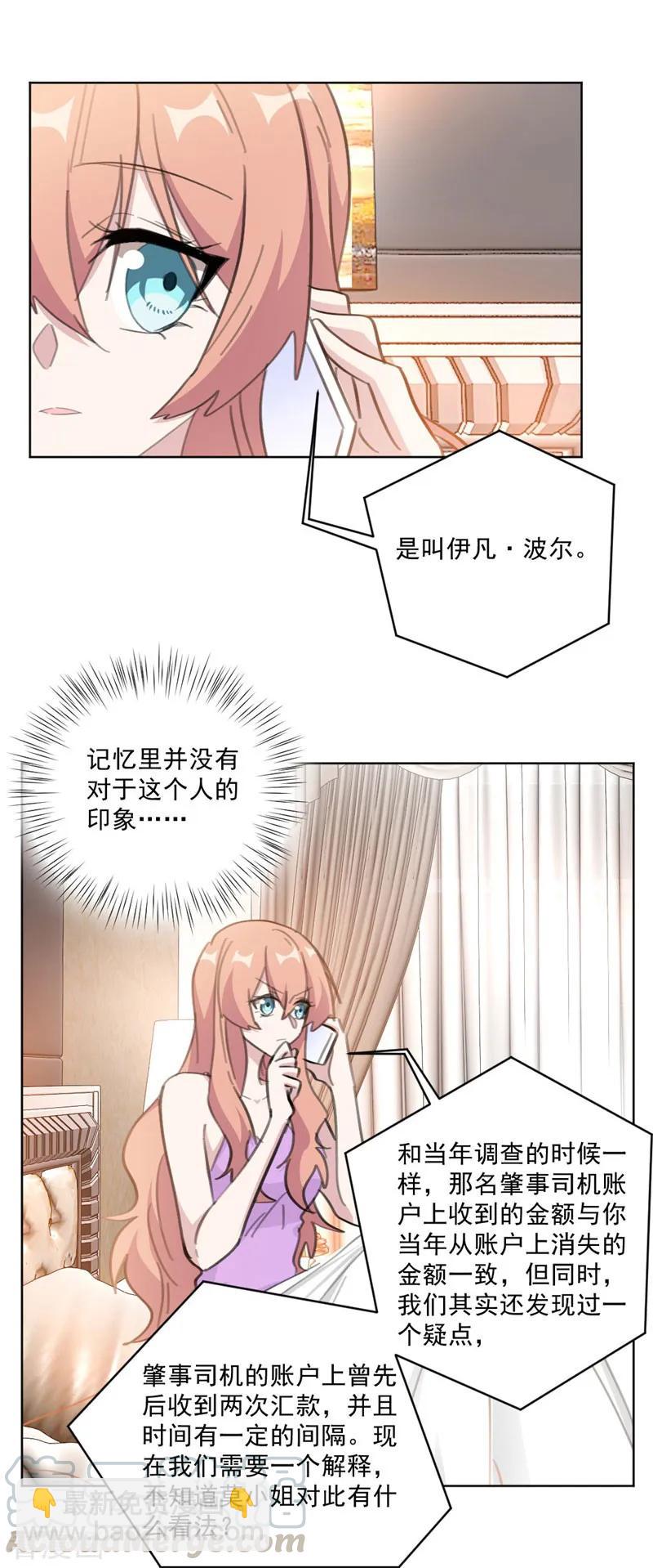 第133话 我要见见这位嫌疑人-第135话